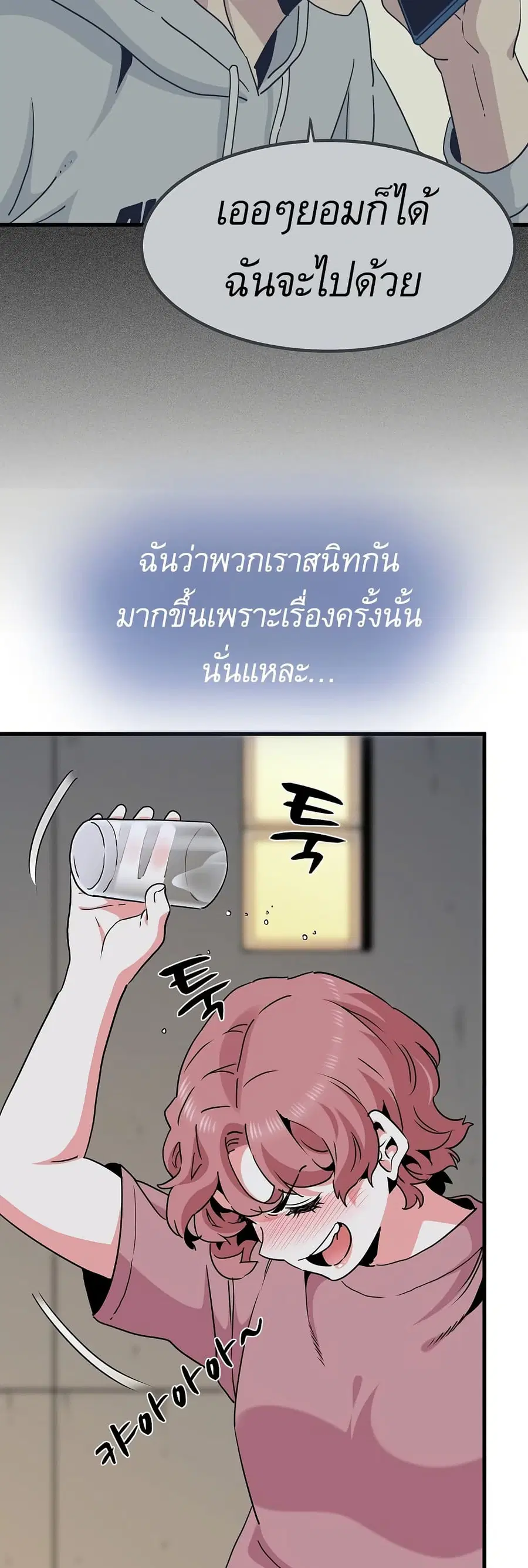 The Turning Point ตอนที่ 47 — page 27 of 60