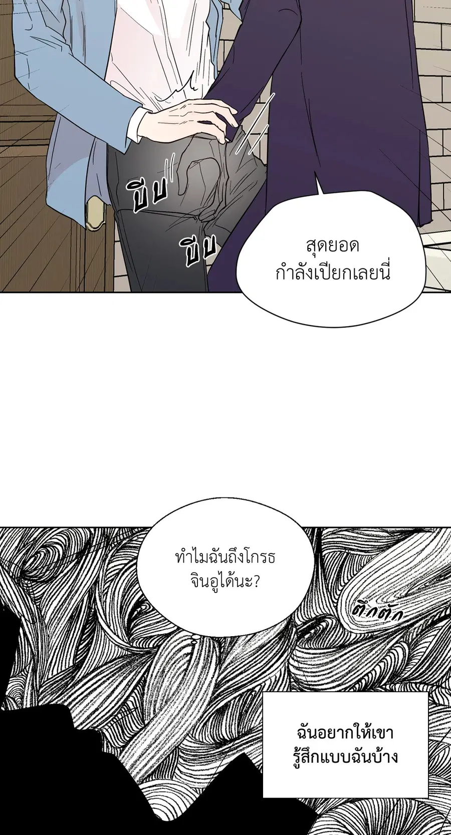 A Man of Virtue ตอนที่ 85 — page 35 of 56