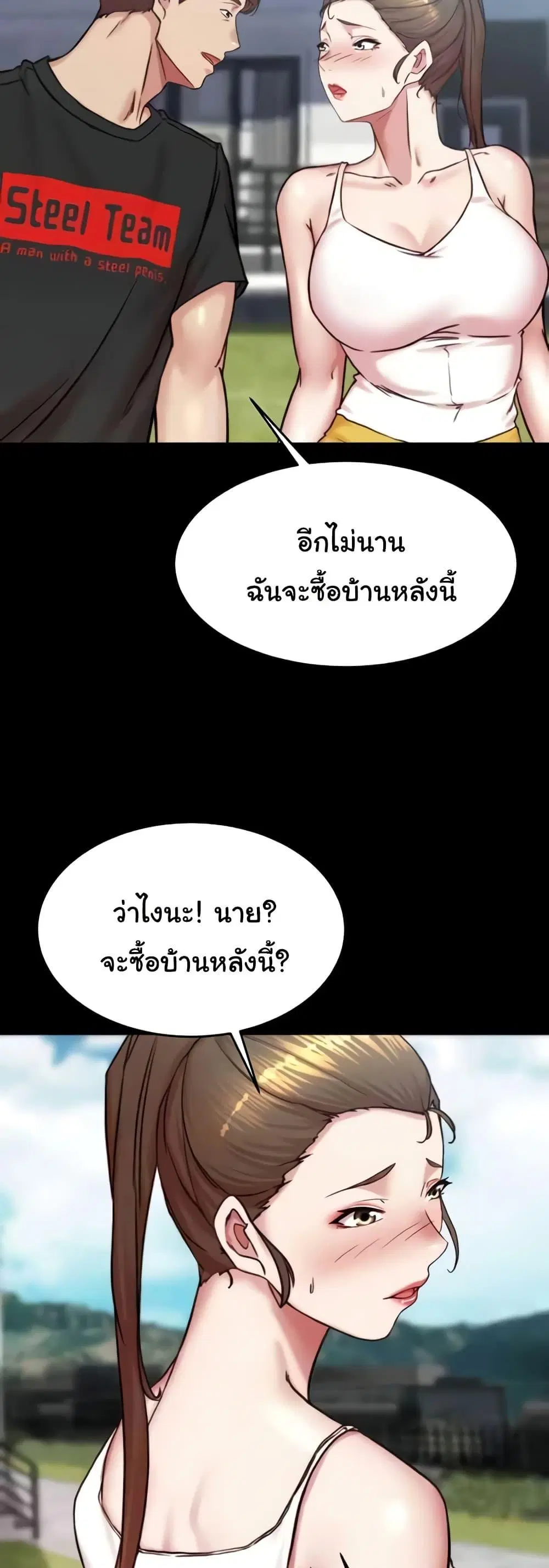 Panty Note ตอนที่ 192 — page 47 of 51