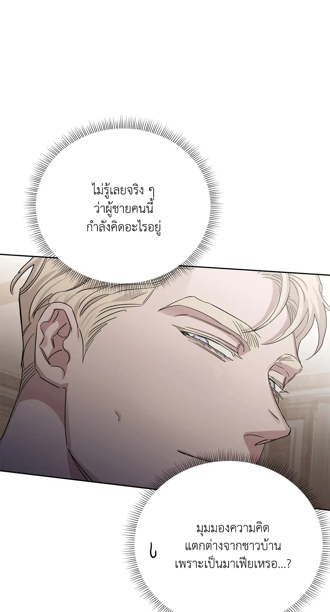 Roses and Champagne ตอนที่ 52.17 — page 8 of 89