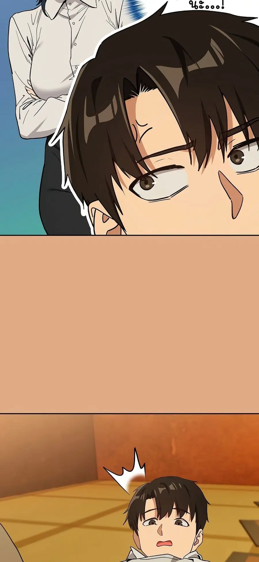 After Work Love Affairs ตอนที่ 58 — page 22 of 53