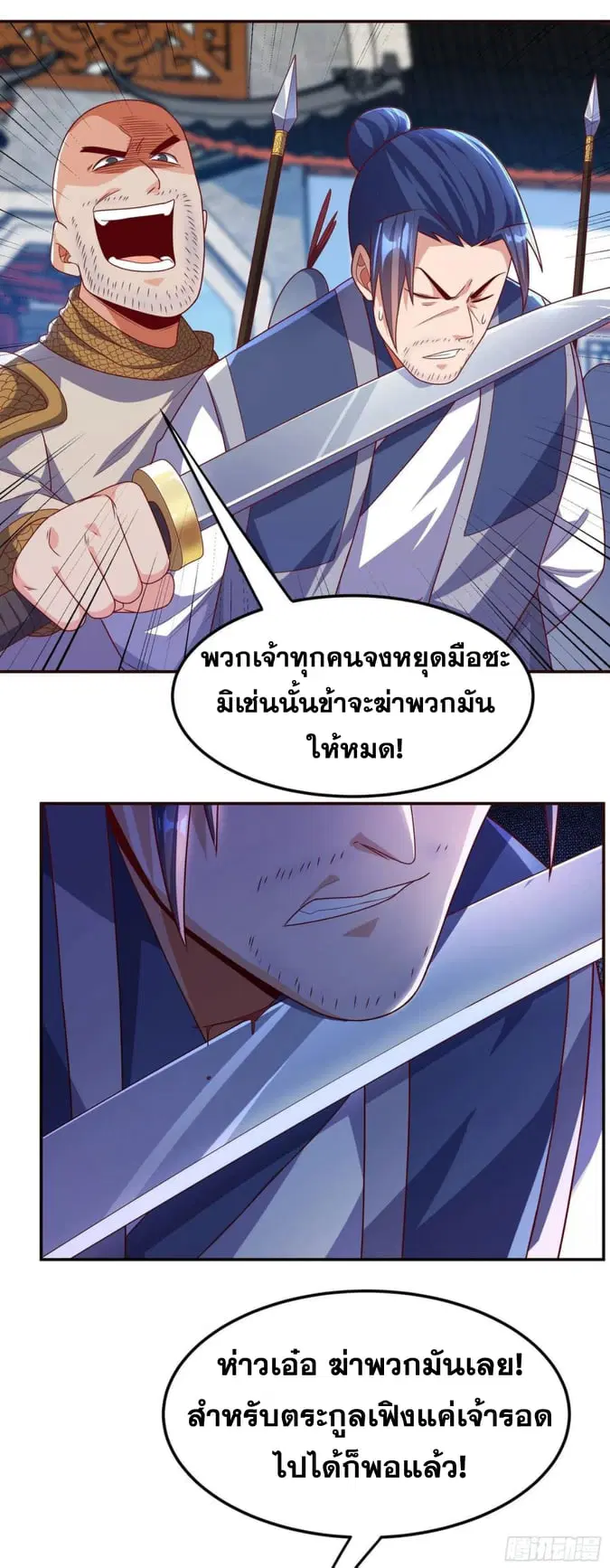 Wu Ni ตอนที่ 183 — page 6 of 32