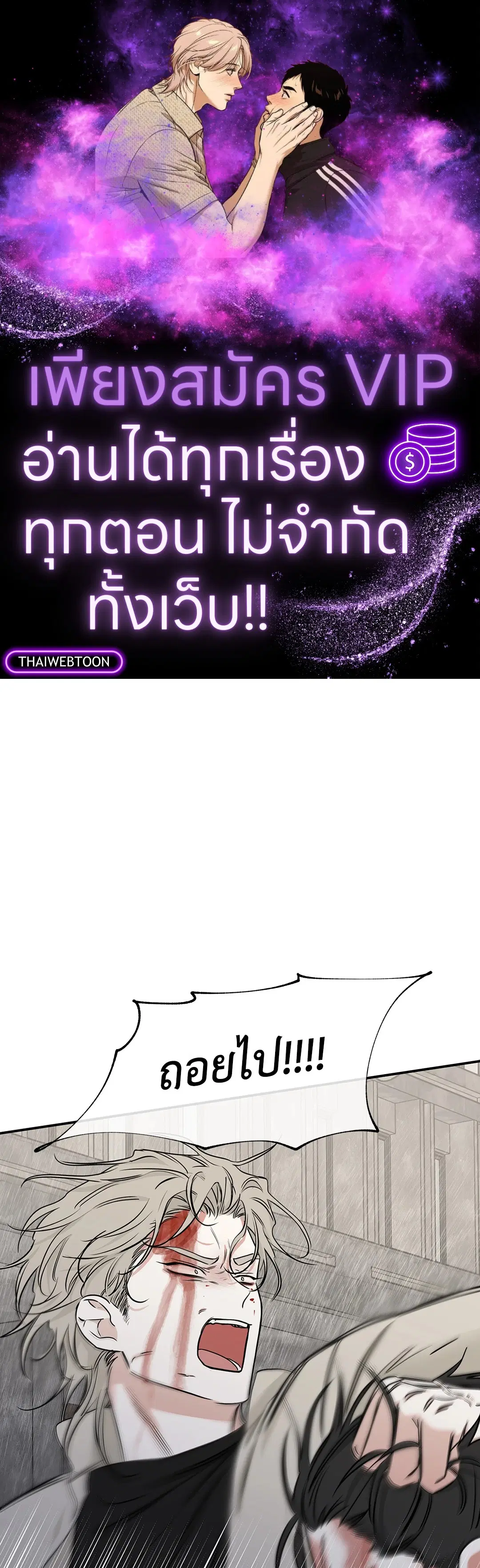 Low Tide in Twilight ตอนที่ 93 — page 1 of 65