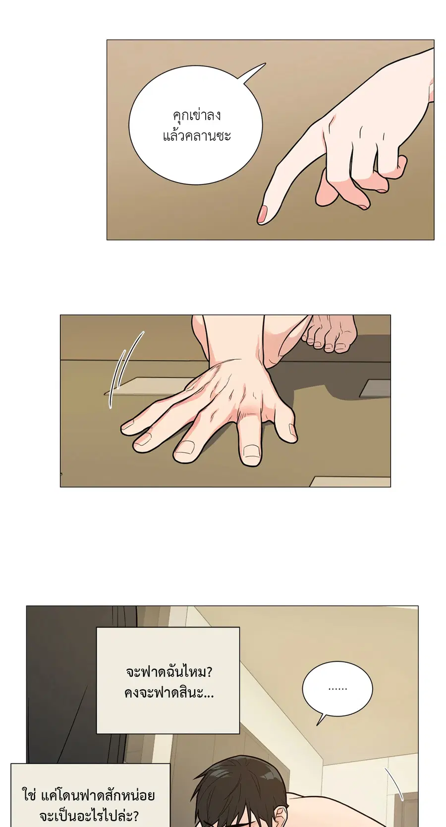 Sadistic Beauty ตอนที่ 100 — page 19 of 39
