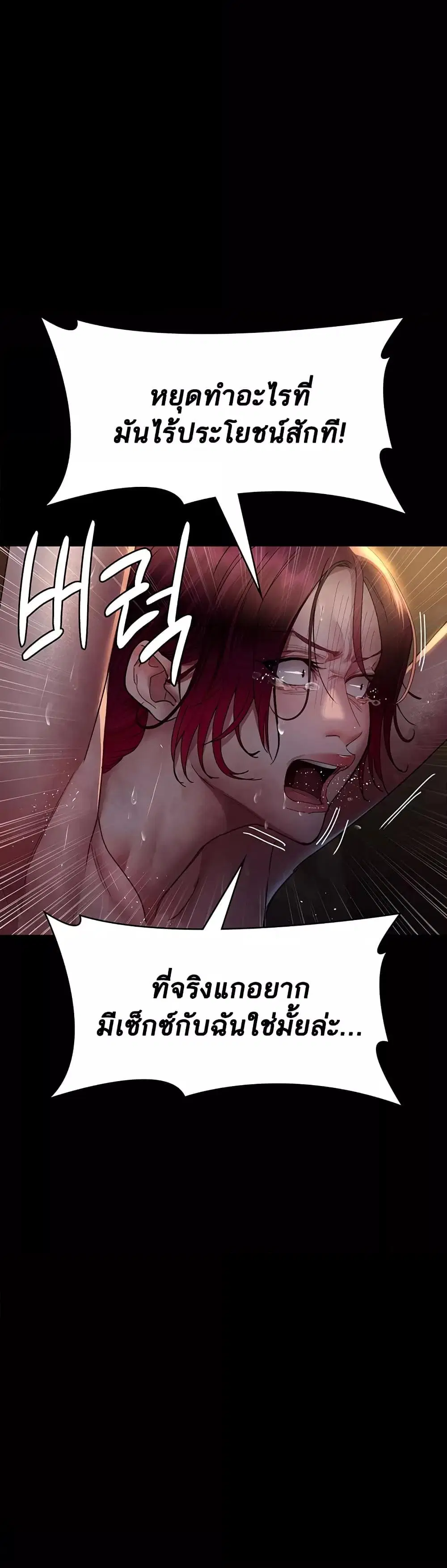 Night Hospital ตอนที่ 56 — page 9 of 60