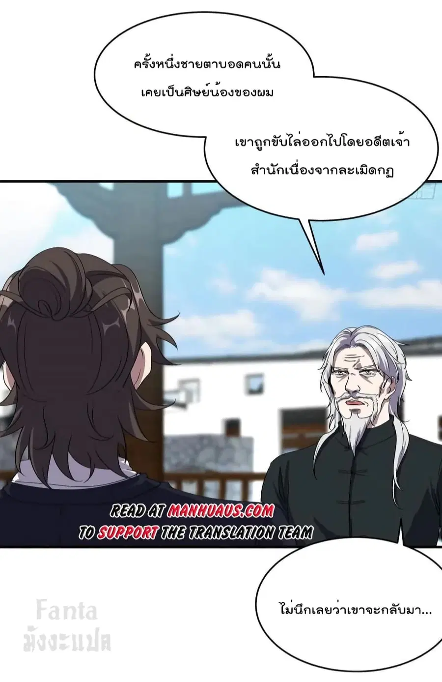 Dragon King Hall ตอนที่ 174 — page 9 of 34