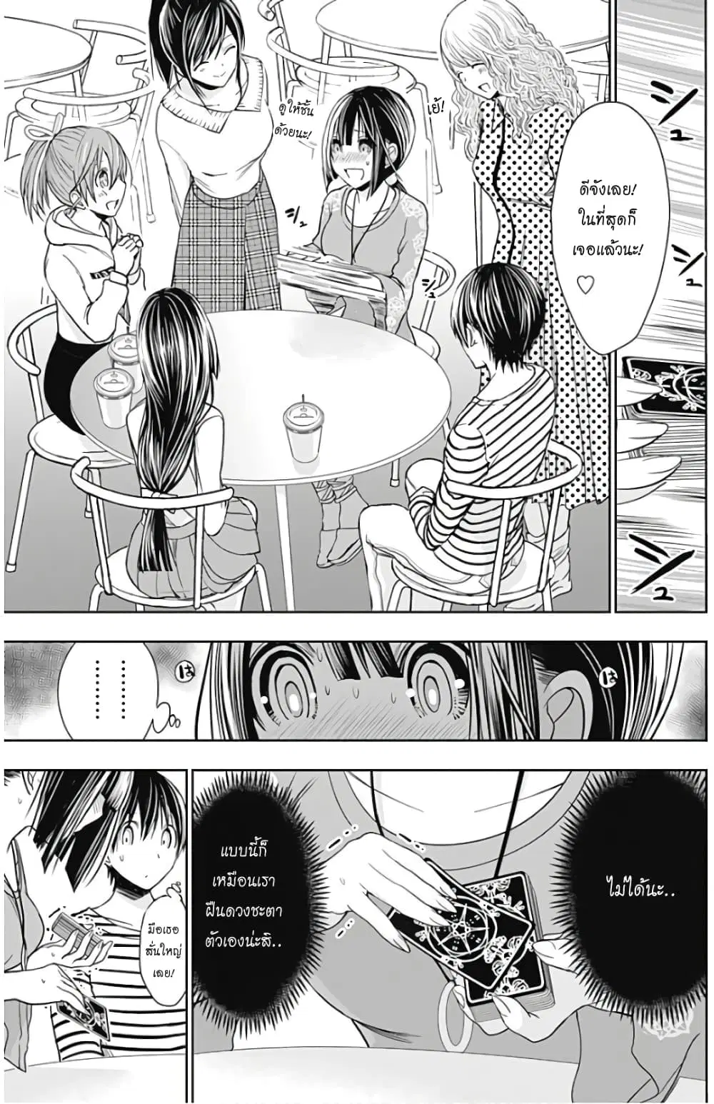 Minamoto-kun Monogatari ตอนที่ 321 — page 2 of 10