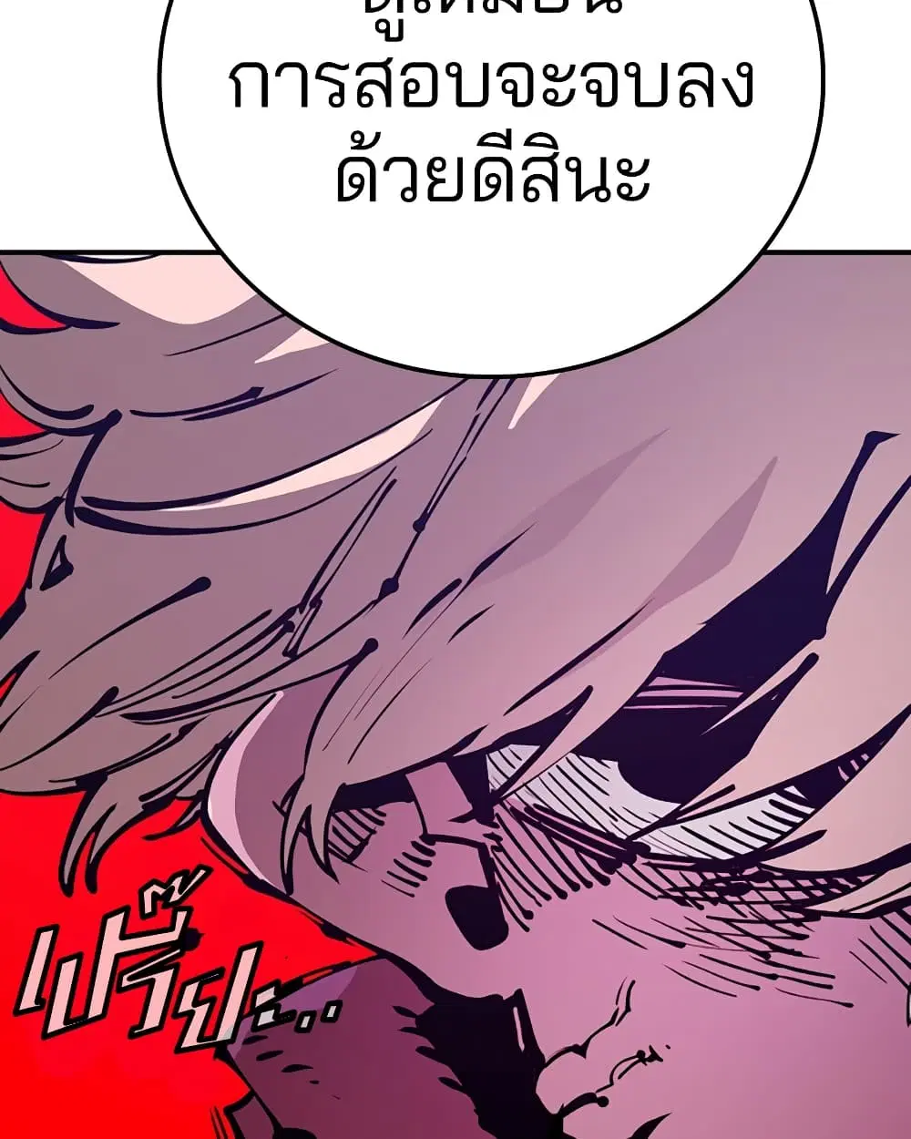The Player ตอนที่ 71 — page 35 of 115