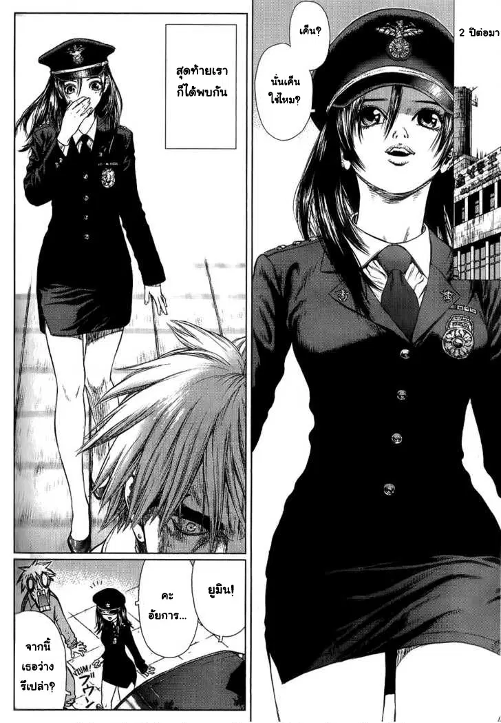 Sun-ken Rock ตอนที่ 23 — page 43 of 92