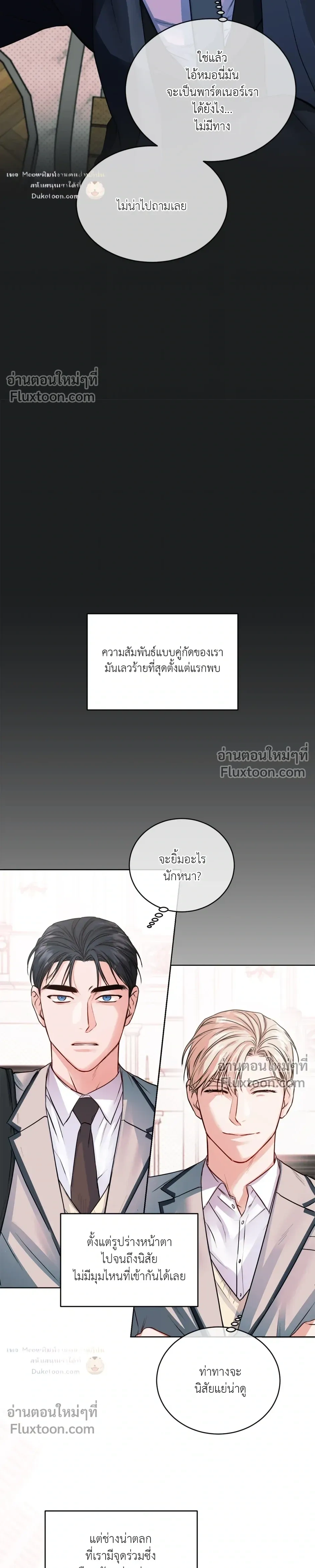 love debugging – รักนี้ไม่มีบั๊ก ตอนที่ 1 — page 12 of 27