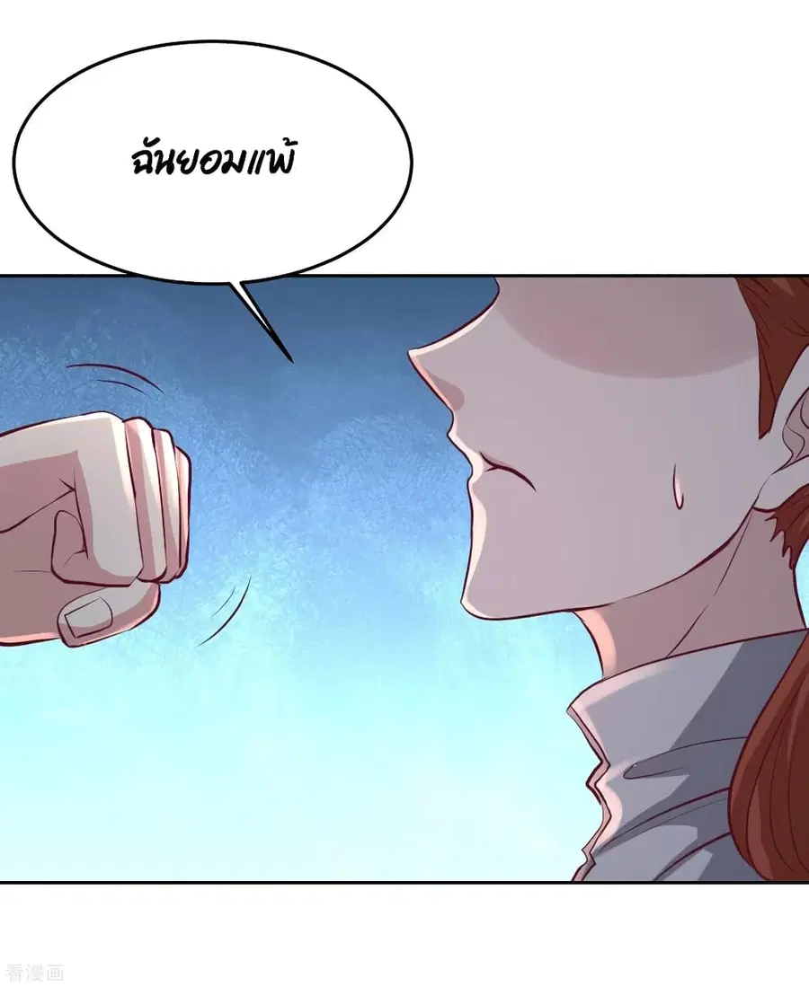 Dragon King Hall ตอนที่ 57 — page 30 of 39