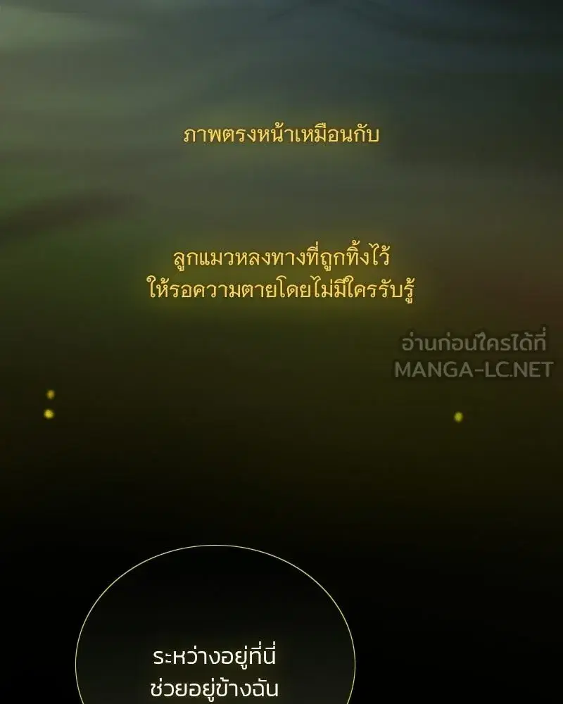 Serena ตอนที่ 131 — page 54 of 123
