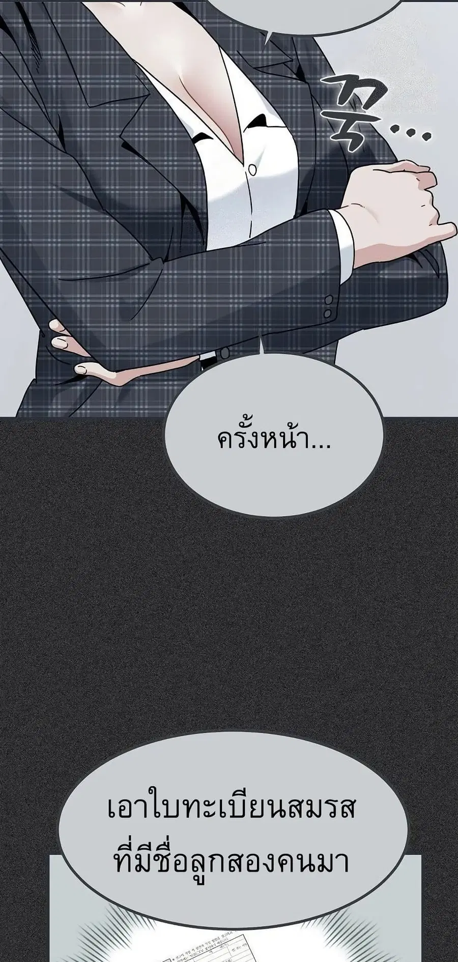 The Turning Point ตอนที่ 98 — page 18 of 80