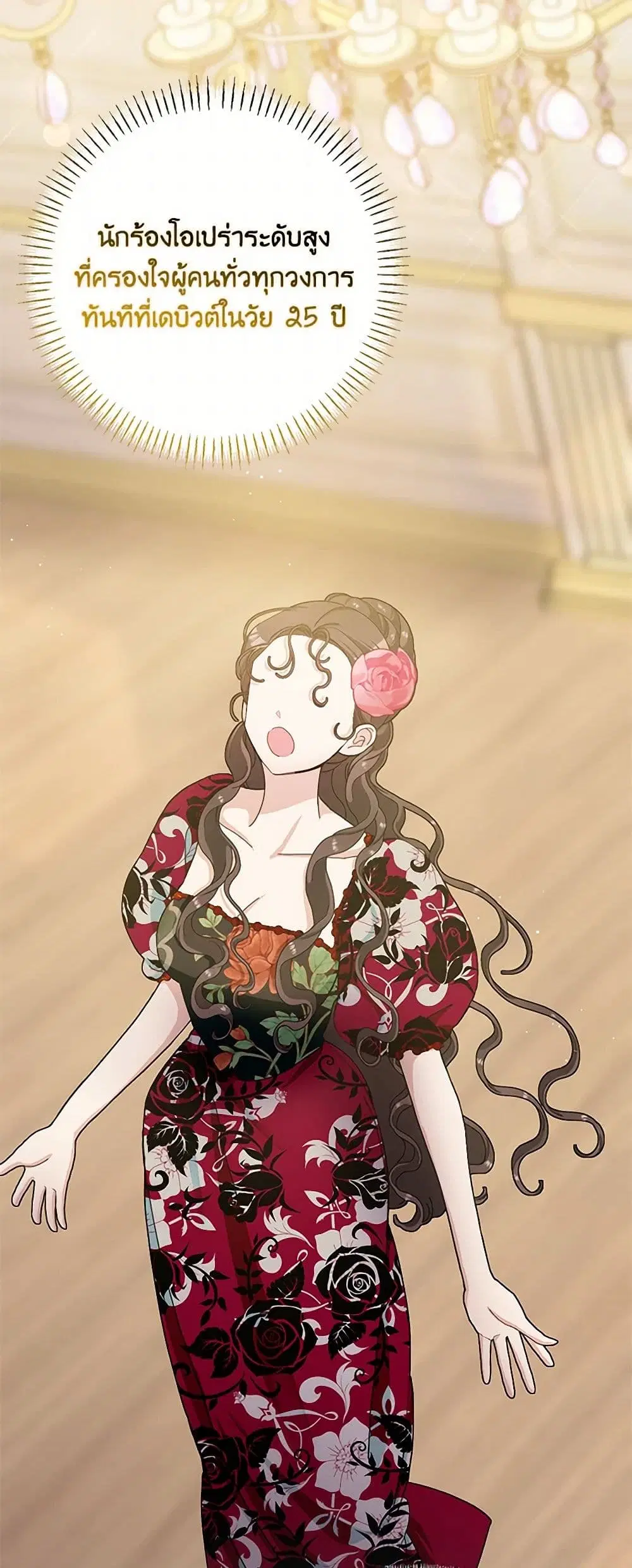 Please Marry Me Again! ตอนที่ 79 — page 36 of 42
