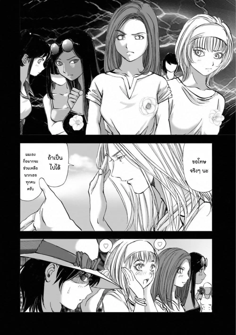 Mura Matsuri ตอนที่ 14.3 — page 10 of 23