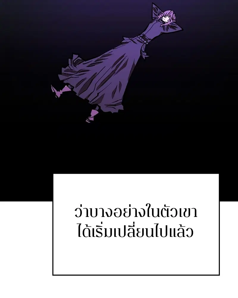 The Player ตอนที่ 142 — page 142 of 167