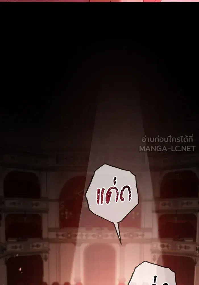 To My Husband’s Mistress ตอนที่ 55 — page 18 of 119