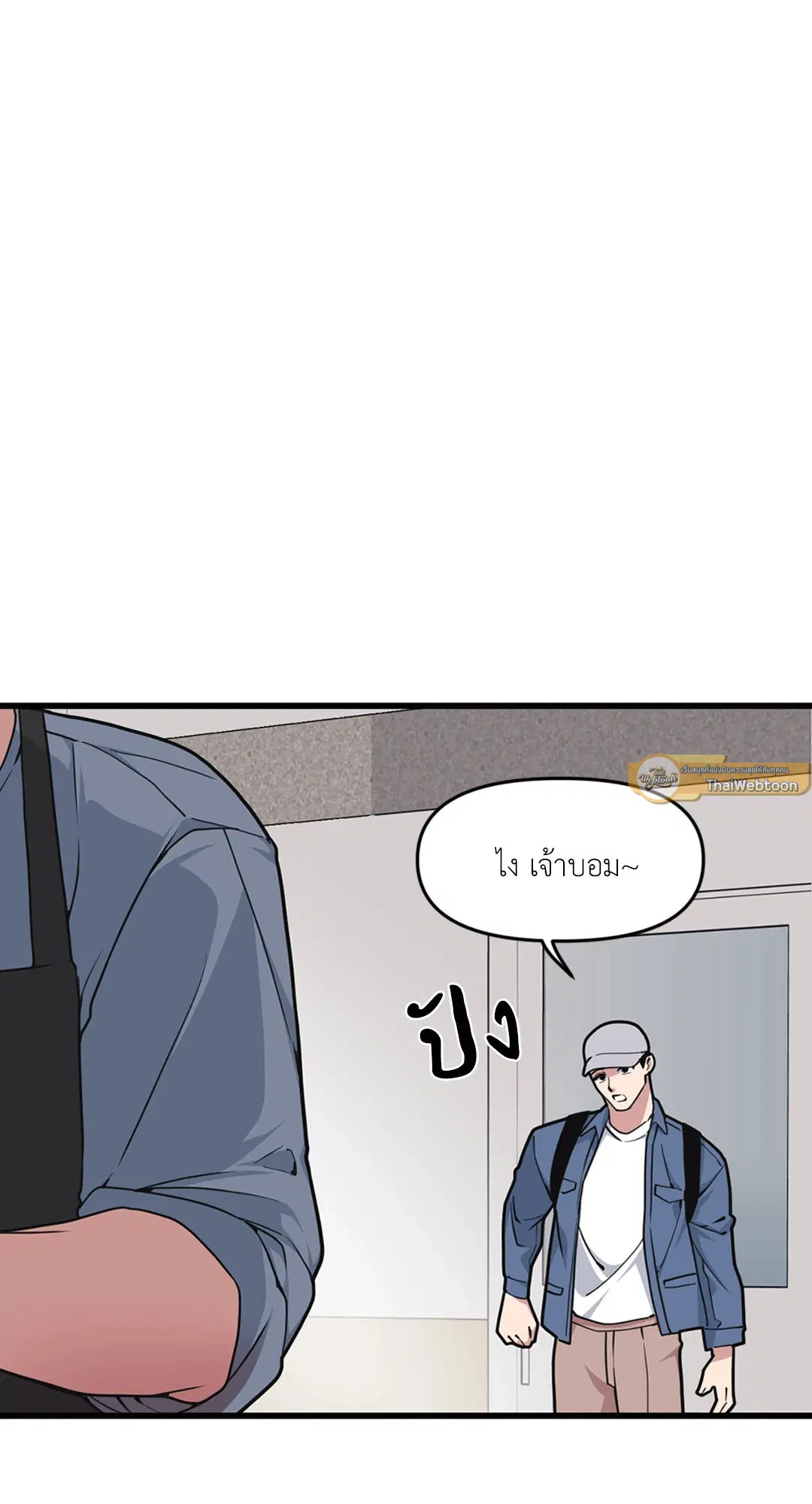 Full Volume ตอนที่ 31 — page 3 of 63