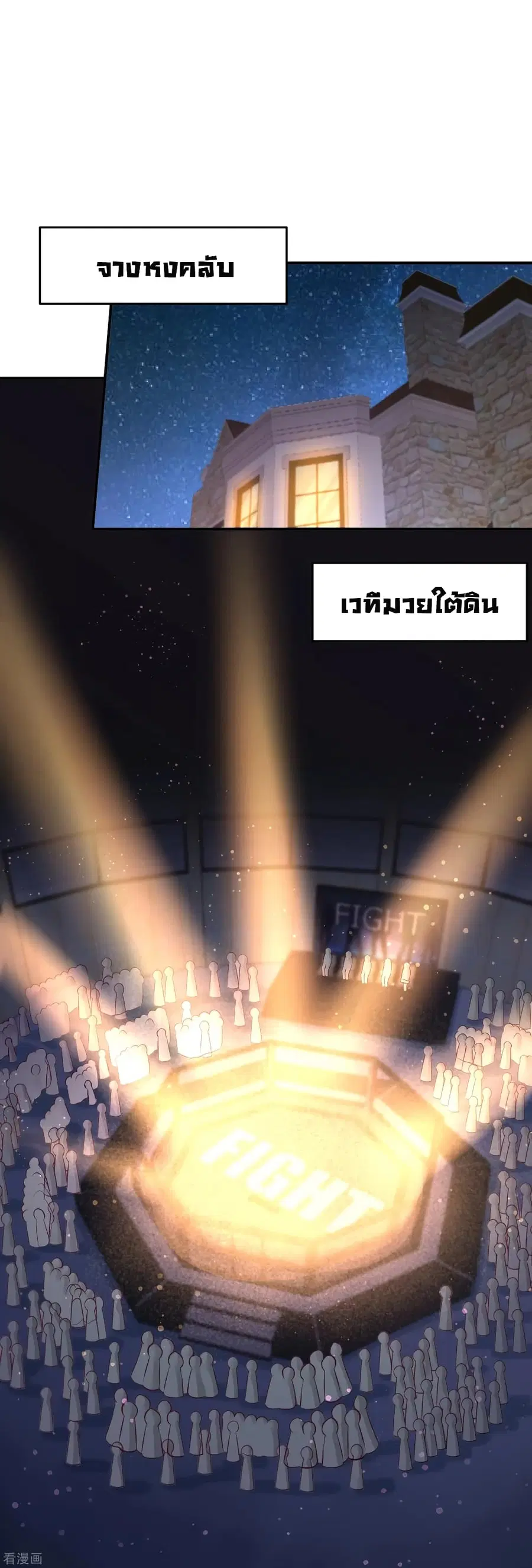 Dragon King Hall ตอนที่ 56 — page 26 of 41
