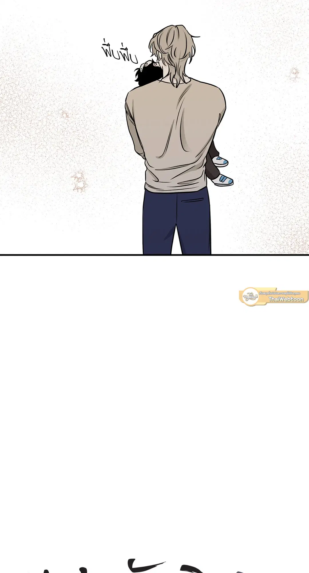 Low Tide in Twilight ตอนที่ 75 — page 16 of 63