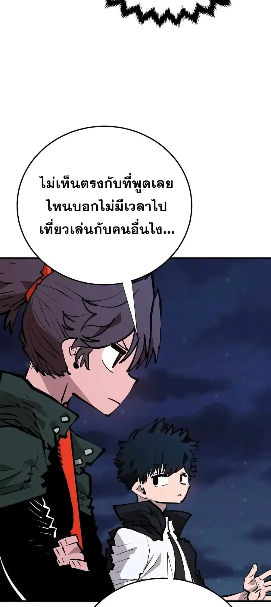 The Player ตอนที่ 114 — page 27 of 80