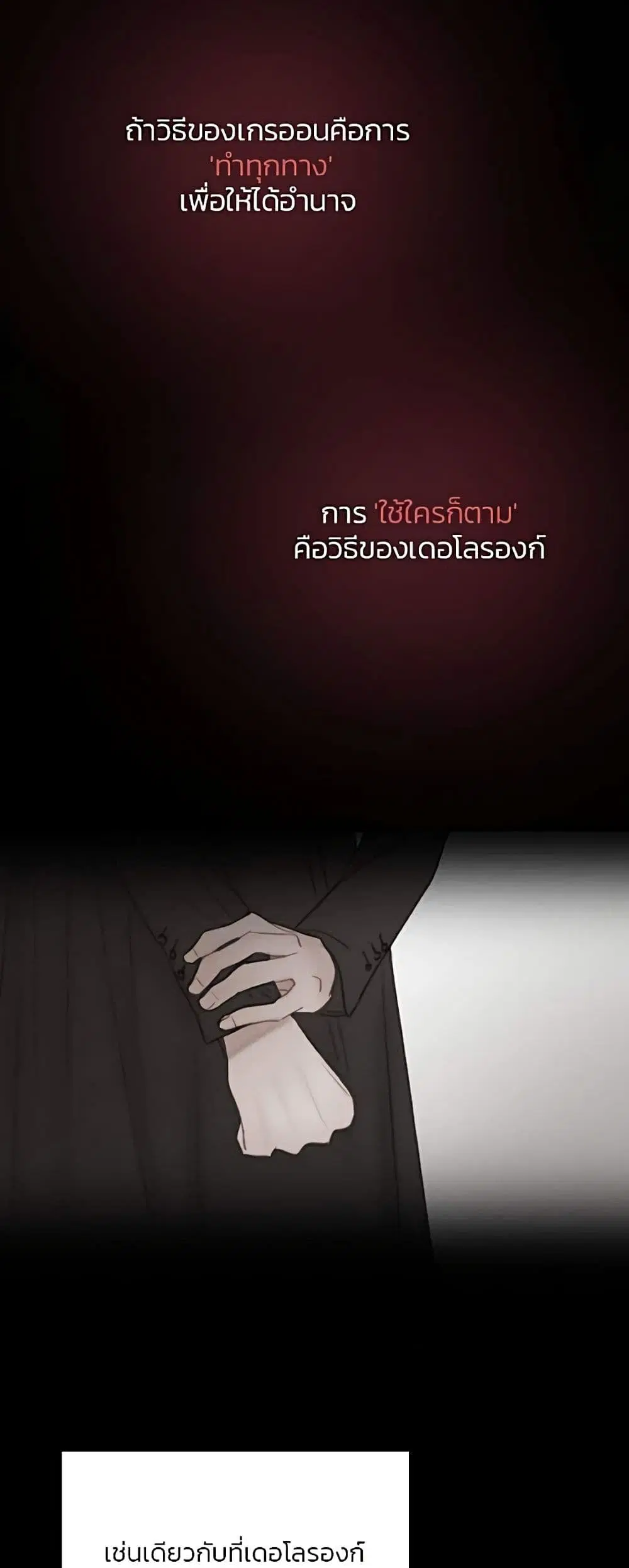 Serena ตอนที่ 60 — page 20 of 62