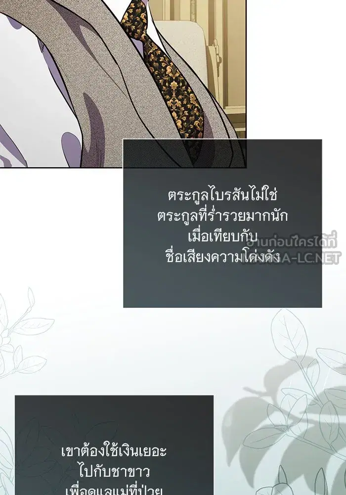 To My Husband’s Mistress ตอนที่ 74 — page 60 of 113