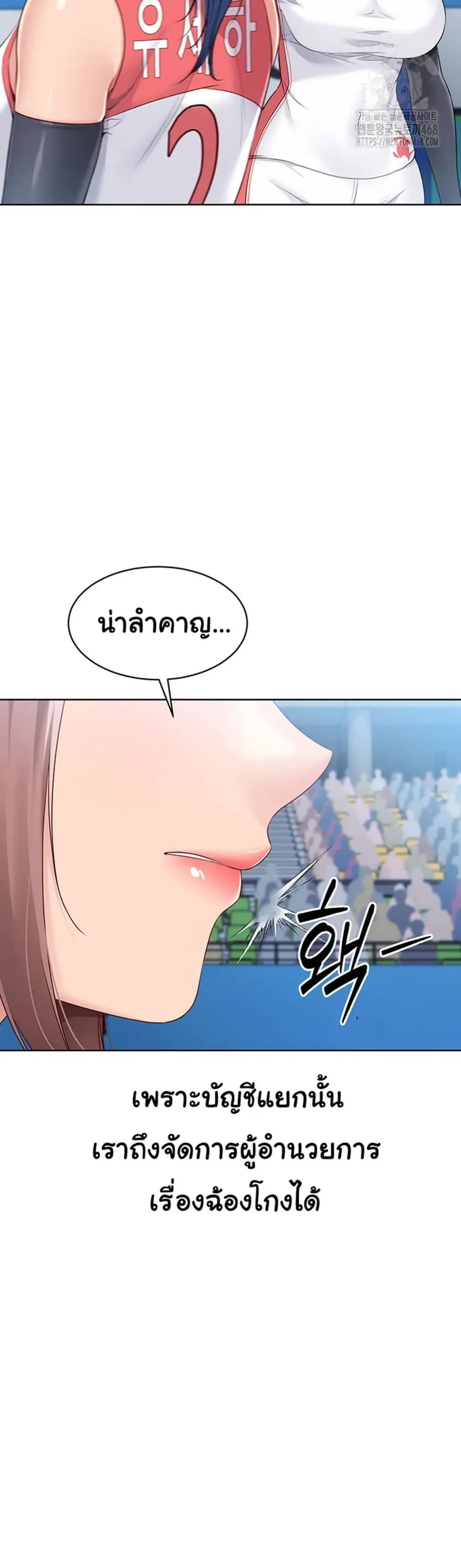Set Up ตอนที่ 33 — page 21 of 51
