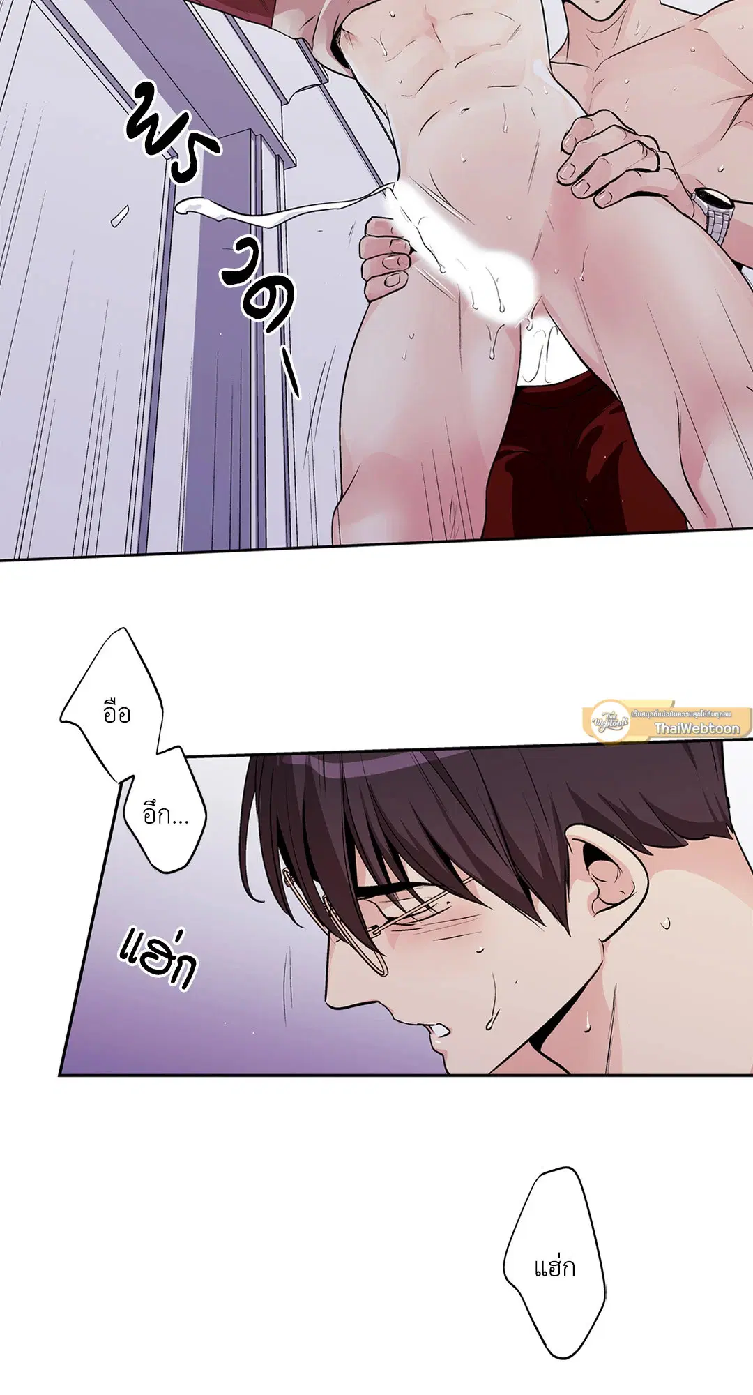 Love is an Illusion! – ซูเปอร์สตาร์ ตอนที่ 45.27 — page 30 of 58