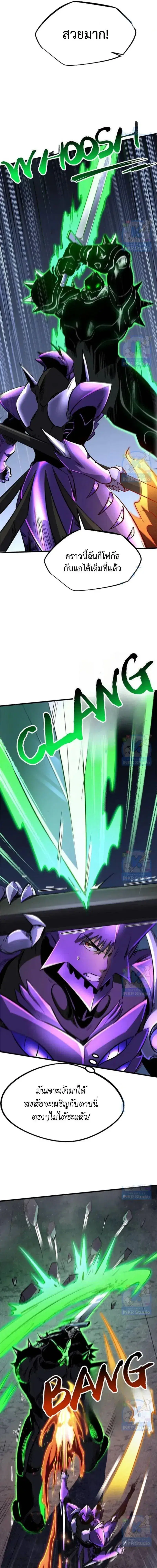 Super God Gene ตอนที่ 304 — page 9 of 13