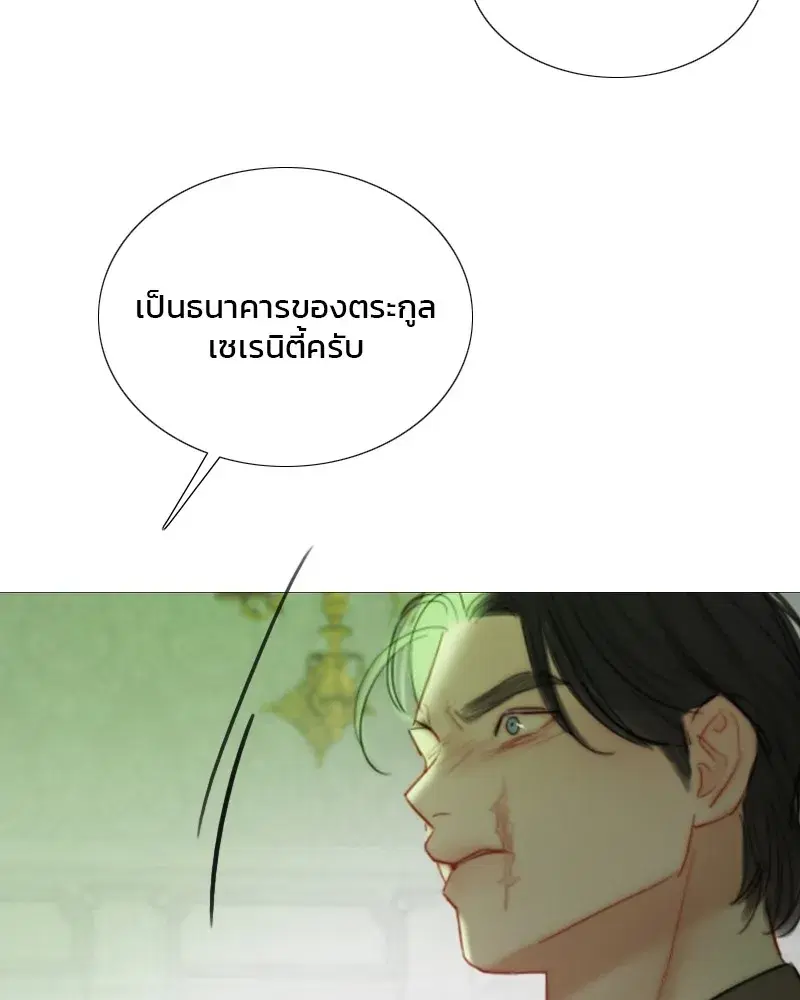 Serena ตอนที่ 87 — page 61 of 143