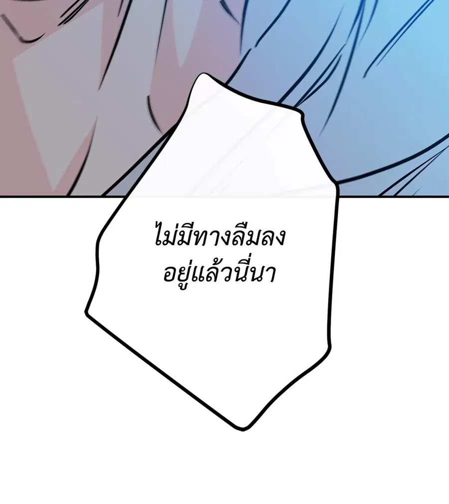 Lucky Paradise ตอนที่ 81.37 — page 32 of 55