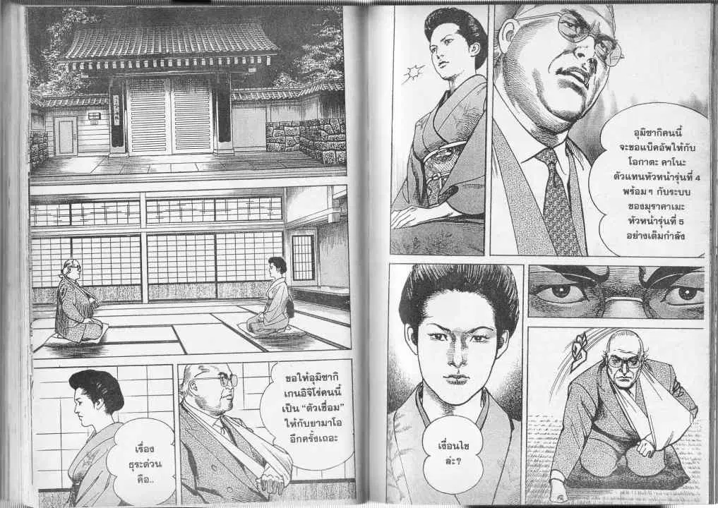 Heat ตอนที่ 52 — page 9 of 13