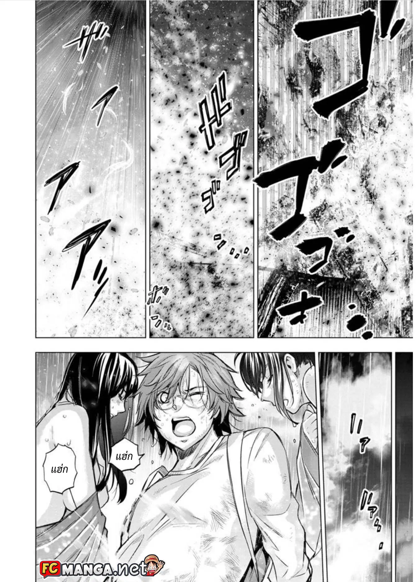 Ingoshima ตอนที่ 89 — page 4 of 10