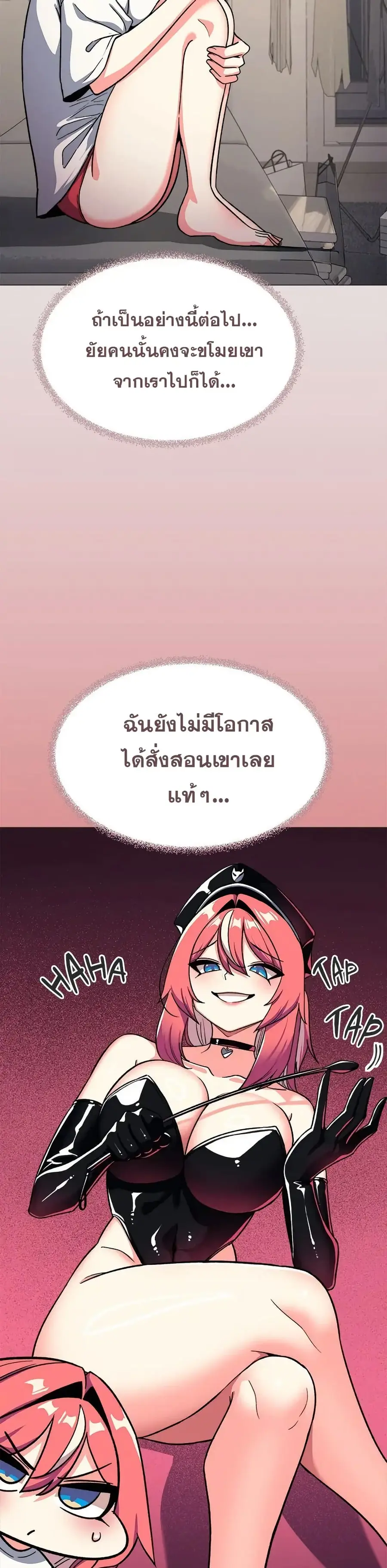 Stop Smoking ตอนที่ 54 — page 40 of 53