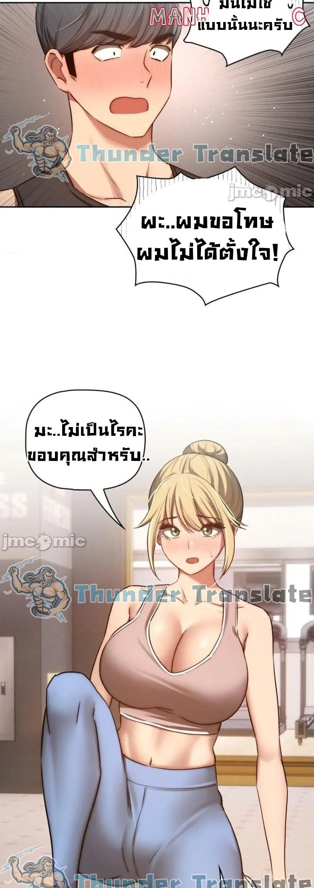 Private Tutoring in These Trying Times ตอนที่ 44 — page 25 of 42