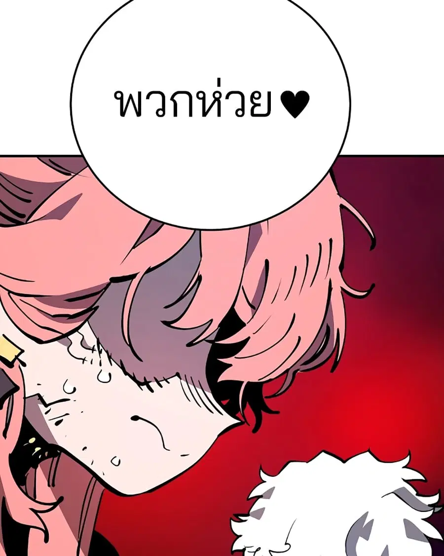 The Player ตอนที่ 92 — page 14 of 115