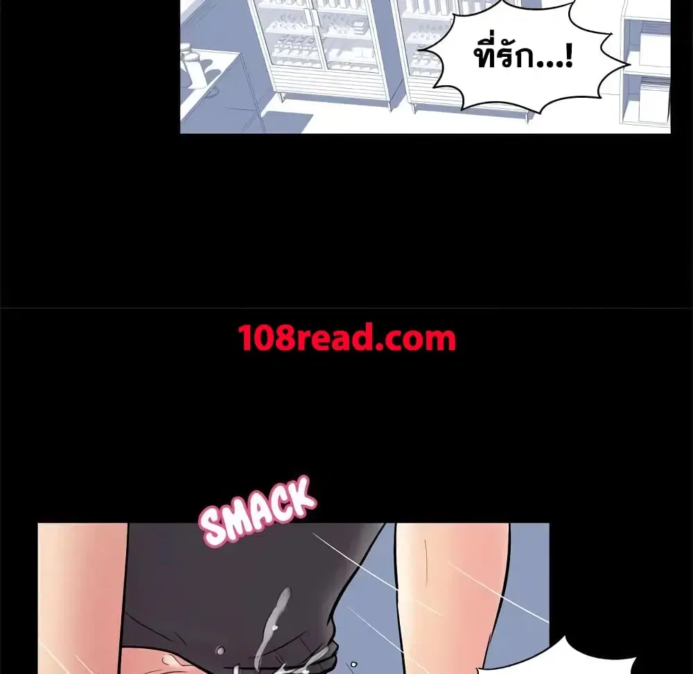 Project Utopia ตอนที่ 43 — page 45 of 65
