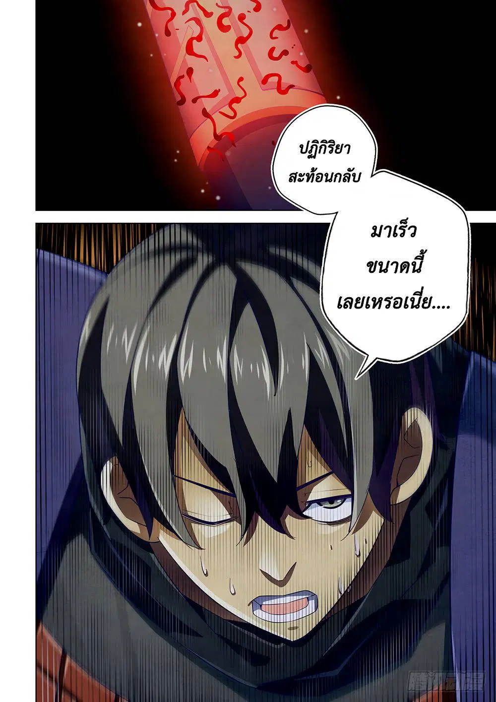 The Last Human ตอนที่ 35 — page 6 of 13