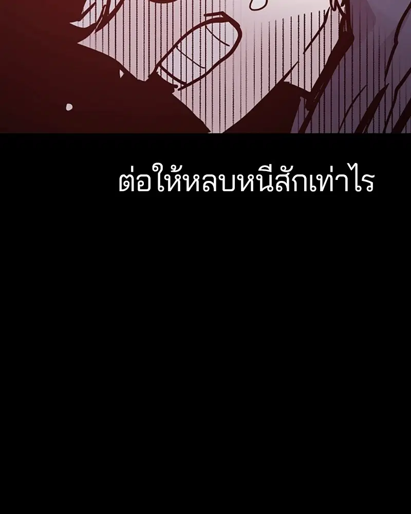 The Player ตอนที่ 149 — page 152 of 167