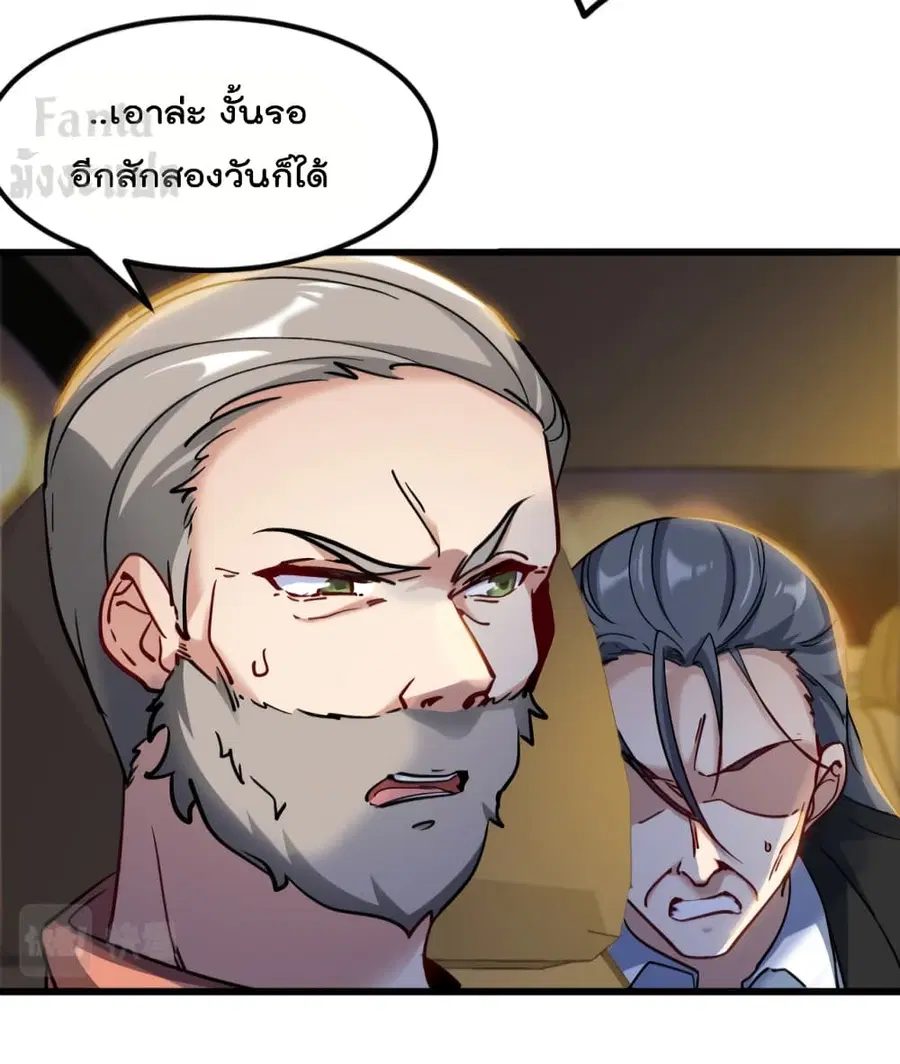 Dragon King Hall ตอนที่ 99 — page 10 of 35