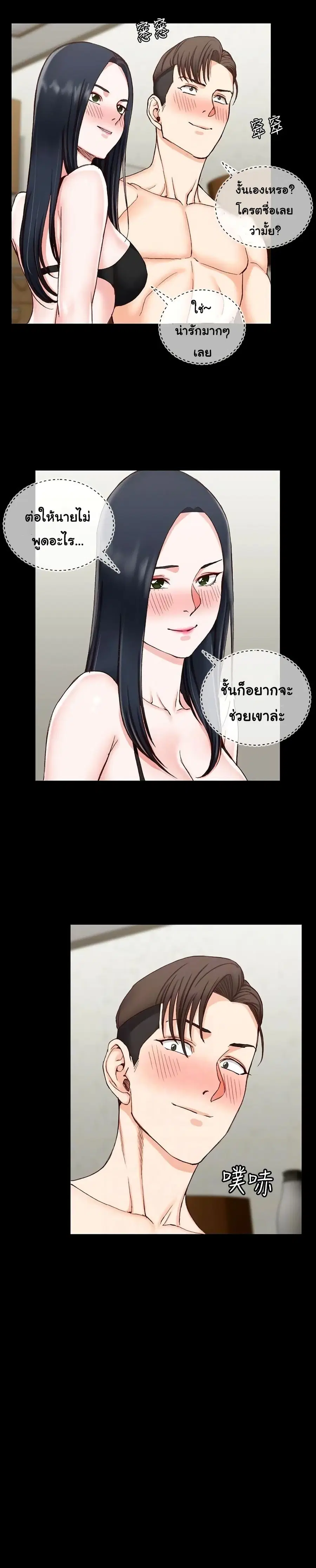 His Place ตอนที่ 75 — page 6 of 29