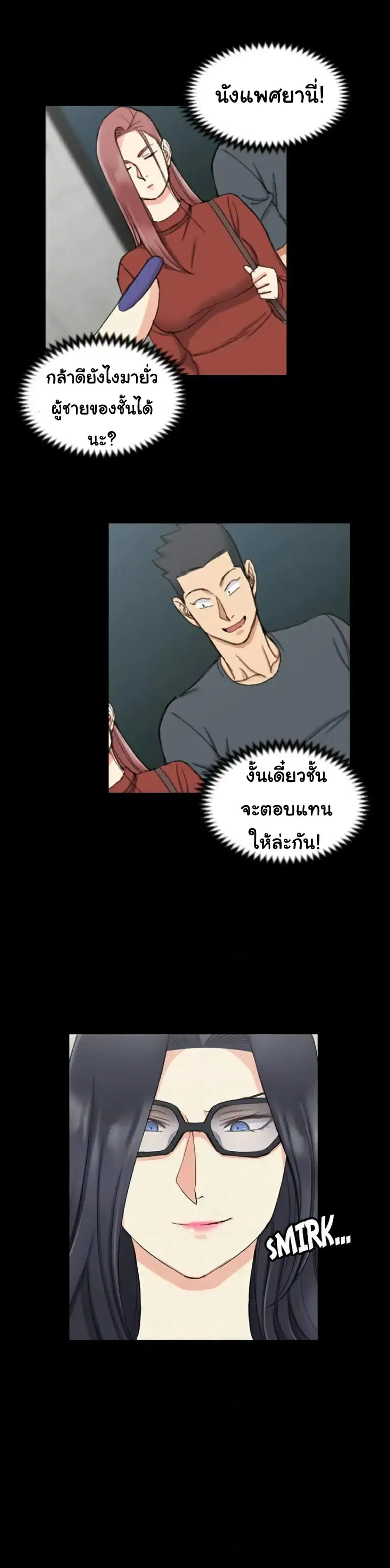 His Place ตอนที่ 66 — page 24 of 30