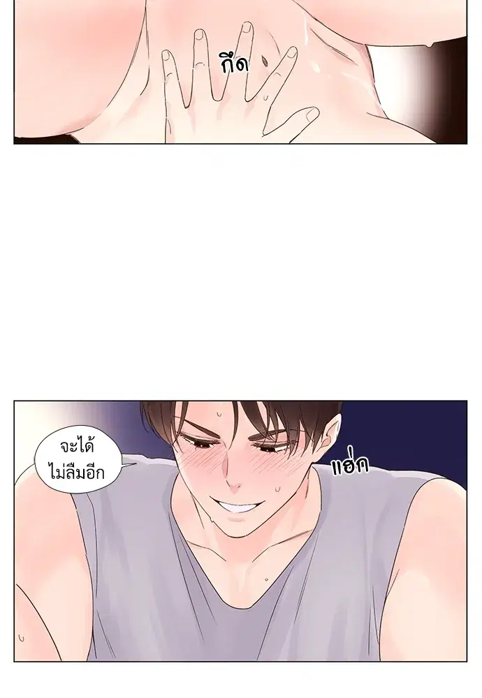 4 Week Lovers ตอนที่ 45 — page 37 of 39
