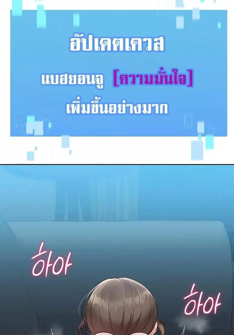 Set It! ตอนที่ 42 — page 109 of 120