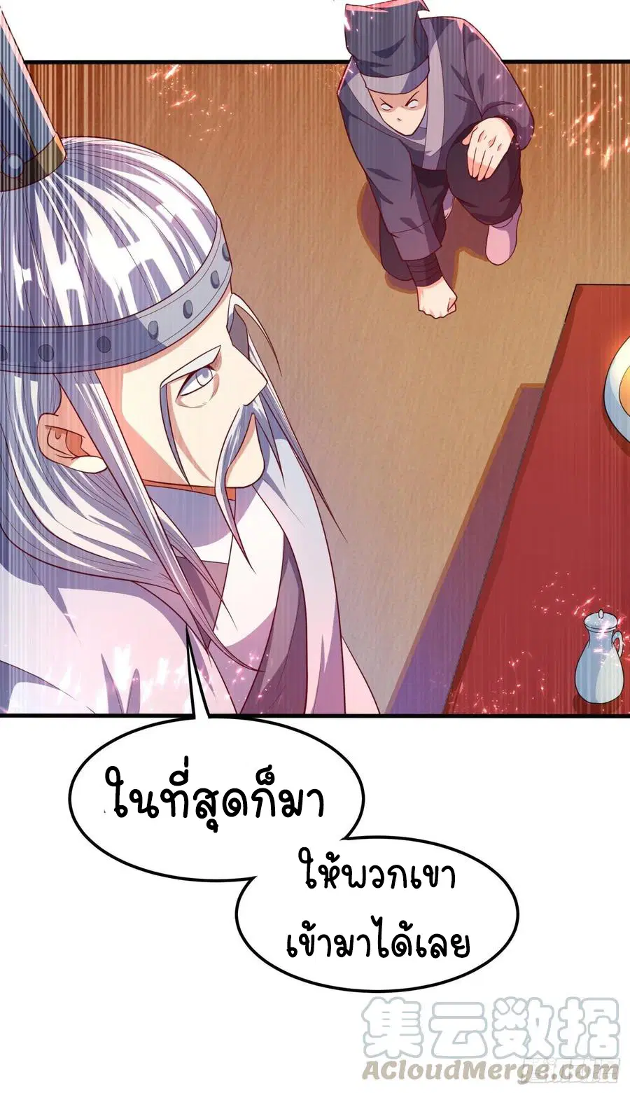 Wu Ni ตอนที่ 60 — page 24 of 38