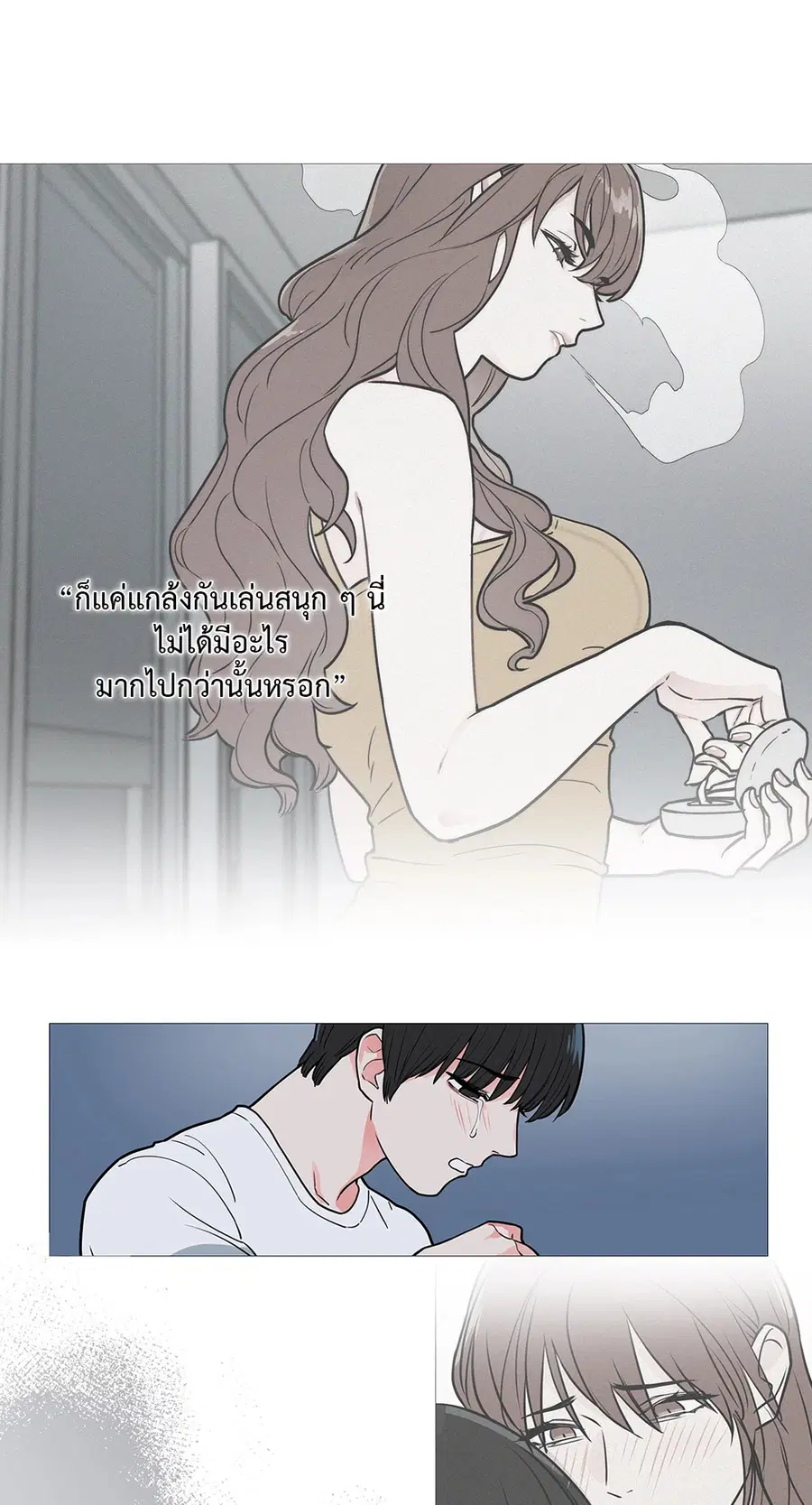 Sadistic Beauty ตอนที่ 32 — page 16 of 34