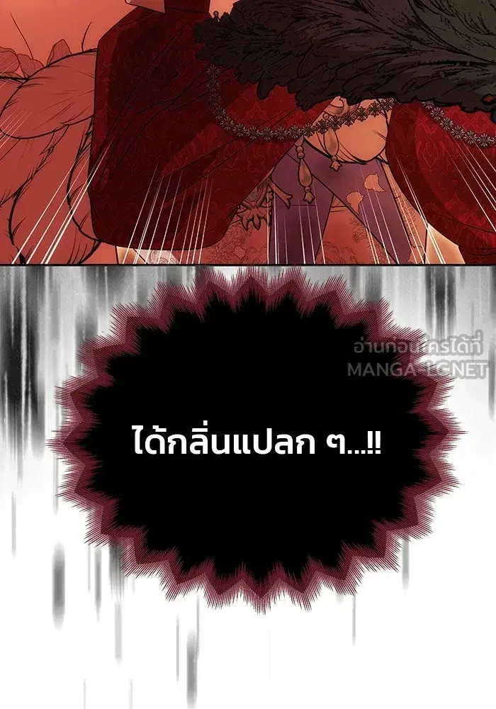 One Husband is Enough – เกมรักจับสามี ตอนที่ 31 — page 6 of 155