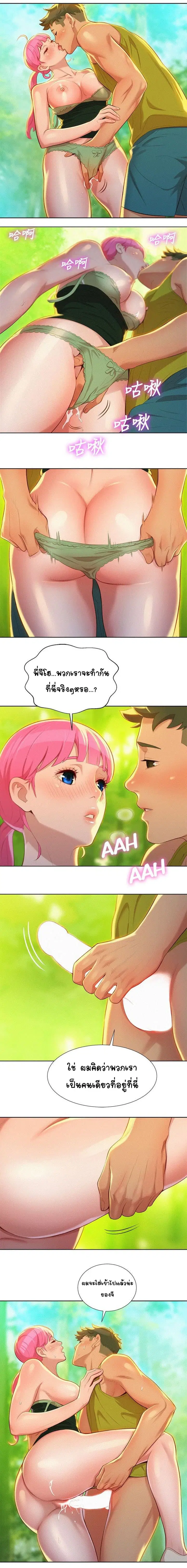 Sister Neighbors ตอนที่ 18 — page 5 of 12