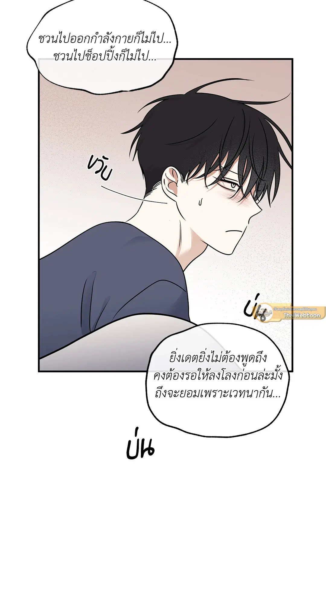 Low Tide in Twilight ตอนที่ 80 — page 9 of 60